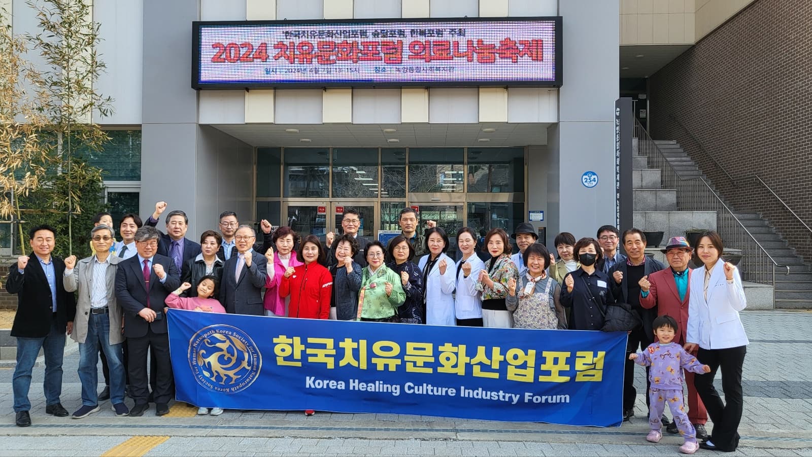 Korea Treatment Industry Forum Medical Volunteer